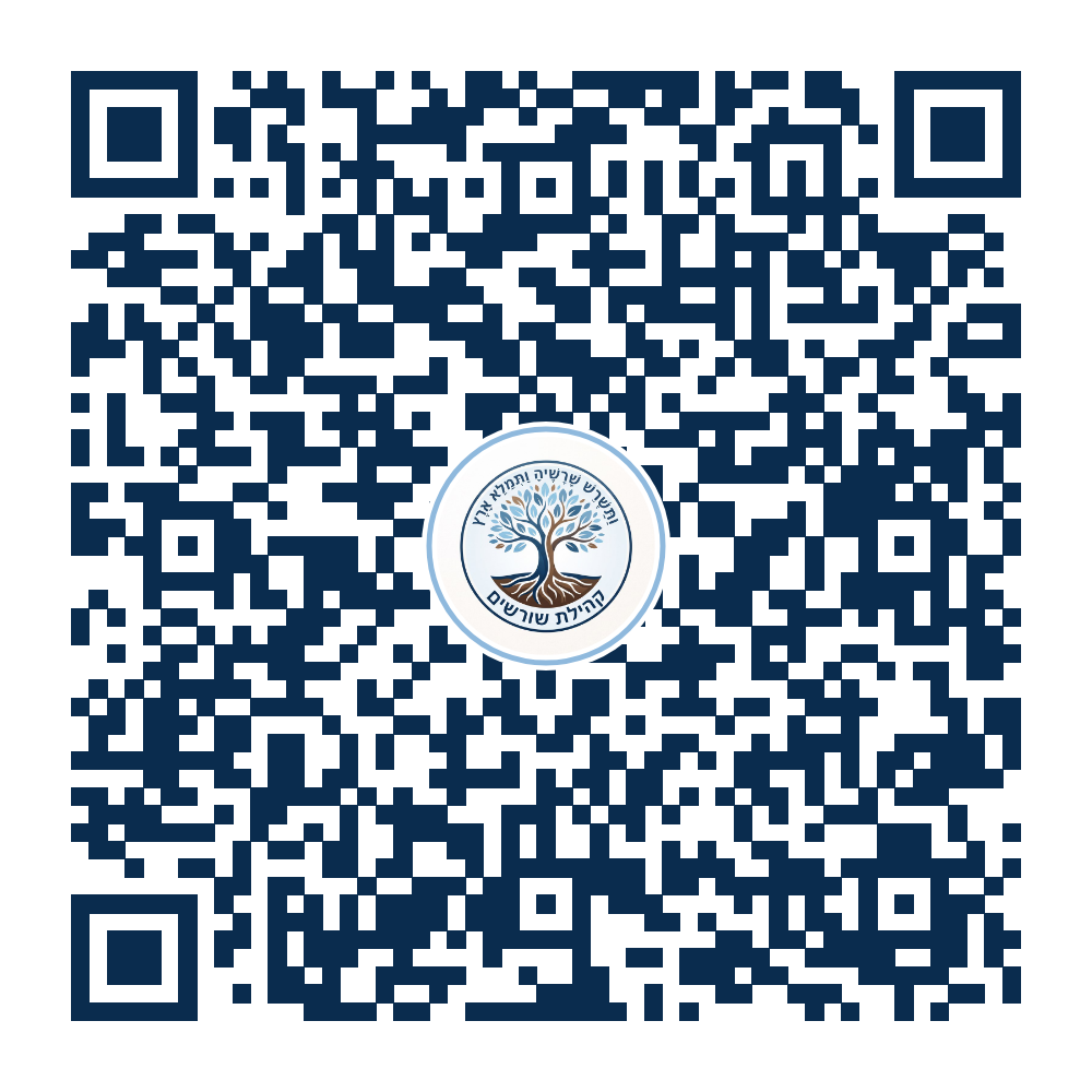 קוד QR לתרומה בכרטיס אשראי או בביט